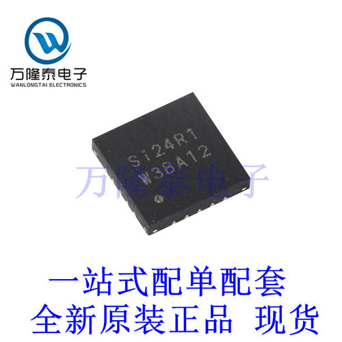 全新原装正品SI24R1 封装QFN20贴片  无线射频收发器芯片IC