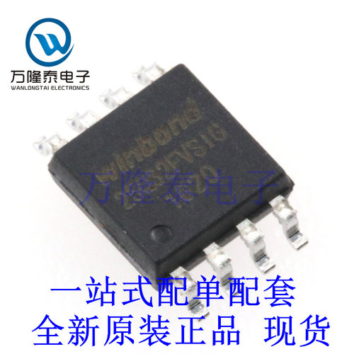 存储器 W25Q32FVSSIG 25Q32FVSIG 封装SOP-8 全新原装进口现货