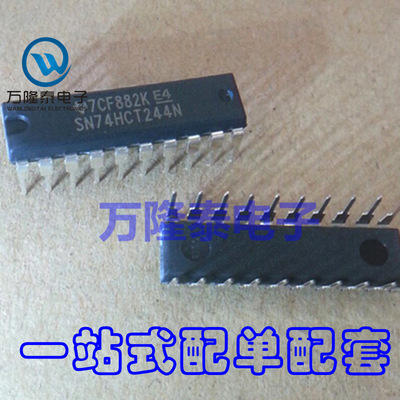 全新原装正品 SN74HCT244N 74HCT24 逻辑IC SOP-20 贴片芯片