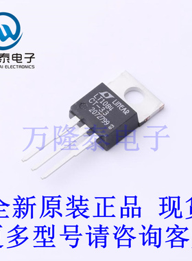全新原装正品LT1084CT-3.3#PBF 封装直插TO220 低压差稳压芯片