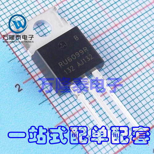 全新进口 RU6099R 封装TO-220 120A 60V 场效应管 直插