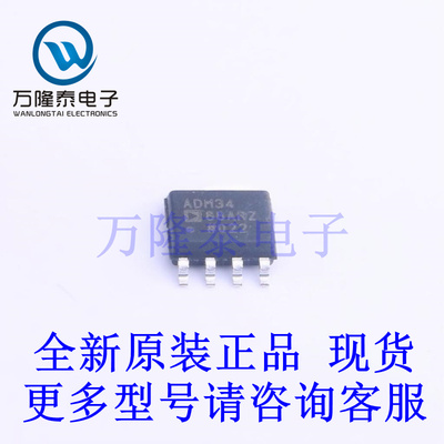 全新原装正品ADM3488ARZ-REEL7 封装SOP-8  RS-485/RS-422芯片