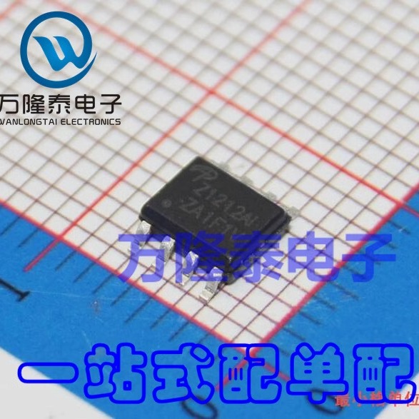 全新原装正品 Z1212AI AOZ1212AI 贴片SOIC-8 开关电源芯片IC