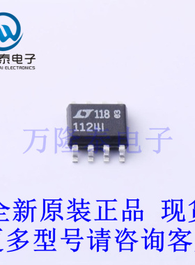 全新原装进口LT1124IS8#PBF 封装SOP8  精密运算放大器芯片