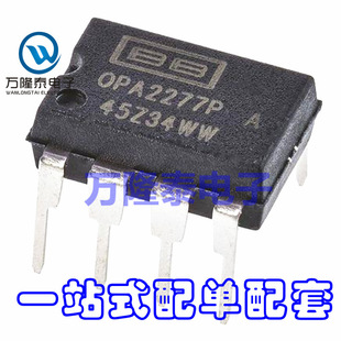 全新原装正品 OPA2277 OPA2277P 直插DIP8  高精度运算放大器芯片