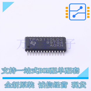 全新原装进口TPA3110LD2PWPR 封装HTSSOP28  音频功率放大器