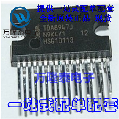全新原装正品TDA8947J 直插ZIP17 音频功率放大器集成电路芯芯片
