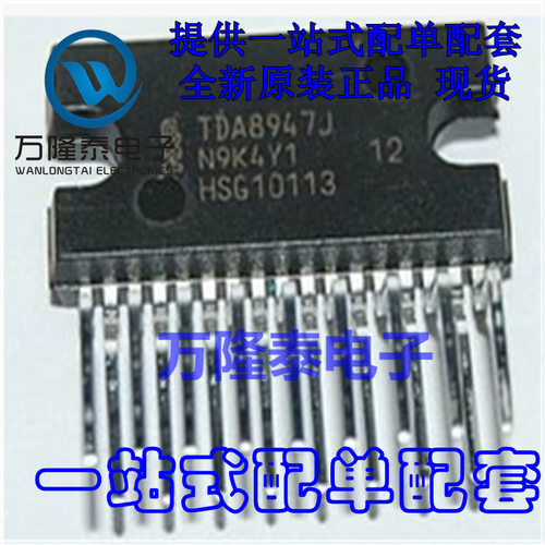 全新原装正品TDA8947J 直插ZIP17 音频功率放大器集成电路芯芯片