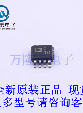 全新原装正品AD7683ARMZRL7 封装MSOP8 模数转换芯片ADC