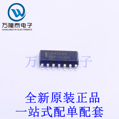 运算放大器 LMV324DR2G SOIC-14 全新原装进口 贴片现货