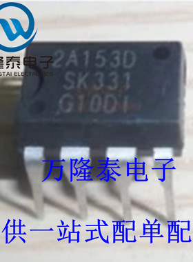 全新原装正品 STR2A153D 封装DIP8 电源管理芯片 SANKEN 直插