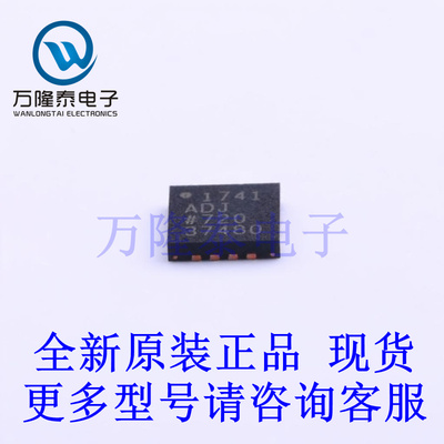 全新原装进口ADP1741ACPZ-R7  LFCSP-16(4x4) 线性稳压器(LDO)