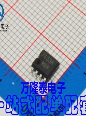 全新原装 7653A BA7653AF-E2 SOP-8 接口芯片 集成电路 贴片