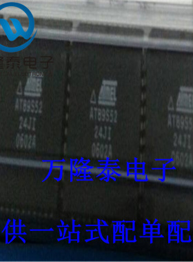 全新原装 AT89S52-24JI MCU单片机 8位微控制器 PLCC44 贴片