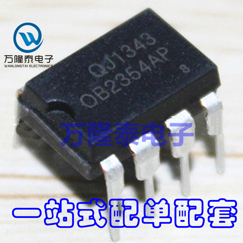 全新原装正品 OB2354AP 封装DIP-8 液晶电源开关芯片IC 直插