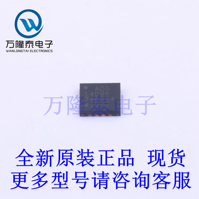 全新原装正品ADG1409YCPZ-REEL7 封装LFCSP-16 信号开关/编解码