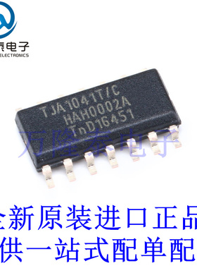 全新原装正品TJA1041T TJA1041T/CM  SOP14 驱动器,接收器,收发器