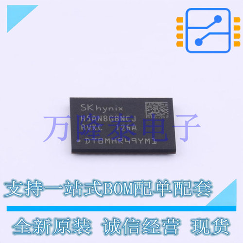 全新原装正品 H5AN8G8NCJR-VKC 封装FBGA-78 动态随机存储器