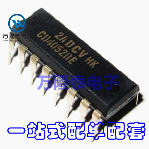 全新原装正品 CD4052BE 二独立通道4路多路 复用器 DIP16直插