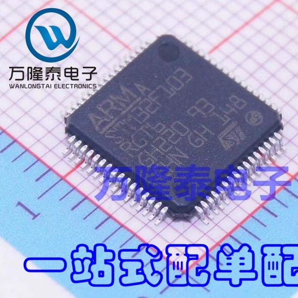 全新原装正品STM32F103RGT6 LQFP64 微控制器单片机IC 现货