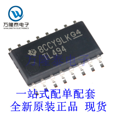 全新原装正品TL494CNSR 封装SOP16 开关式控制器芯片IC贴片