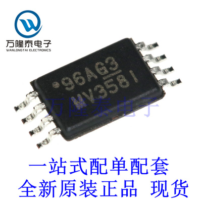 全新原装正品LMV358IPWRG4 封装TSSOP8 轨至轨输出运算放大器
