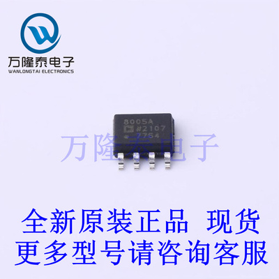 全新原装进口AD8005ARZ 封装 SOP8 贴片运算放大器芯片IC