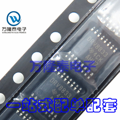 全新原装正品 DRV8833PWPR DRV8833 电机驱动器 HTSSOP-16贴片
