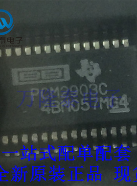 全新原装正品PCM2903CDBR 封装SSOP28 编解码器芯片IC贴片