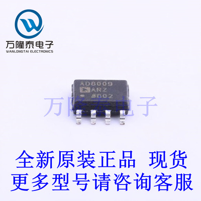 全新原装进口AD8009ARZ 封装SOIC-8 运算放大器芯片IC贴片