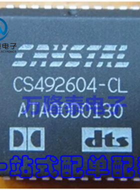 全新原装正品 CS492604-CL 封装PLCC44 视频解码器芯片 贴片