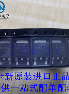 全新原装正品KIA7809AF 封装TO-252 贴片线性稳压器芯片IC
