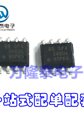 全新原装正品 OPA340UA 封装SOP-8 运算放大器芯片IC 贴片IC