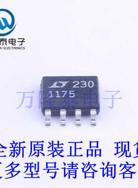 全新原装正品LT1175CS8#PBF  封装SOP-8  线性稳压器(LDO)