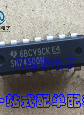 全新原装正品 SN74S00N 四路2输入正与非门IC芯片 DIP14