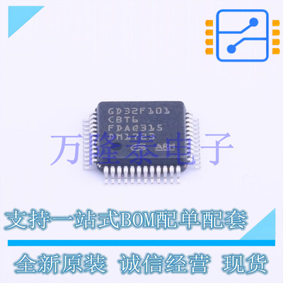 全新原装正品GD32F150C6T6 封装LQFP-48(7x7) 微控制器单片机