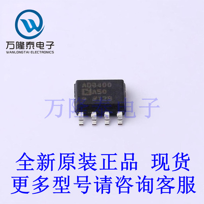 全新原装进口AD8400ARZ50-REEL 封装SOP8 数字电位器芯片