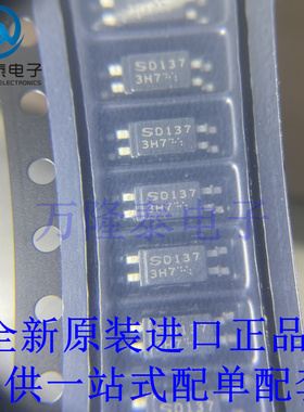 全新原装正品 PC3H7 贴片光耦 SOP-4 A/B/C/D 丝印 3H7