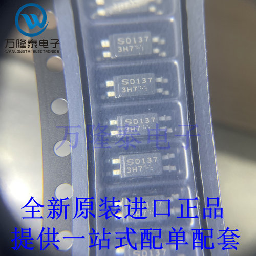 全新进口 PC3H7 贴片光耦 SOP-4 A/B/C/D 丝印 3H7