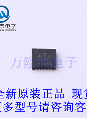 全新原装进口LTC3605EUF#TRPBF 封装QFN-24 降压稳压器芯片IC