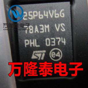 全新原装正品 M25P64-VME6TG 25P64V6G VDFPN-8 存储器 贴片