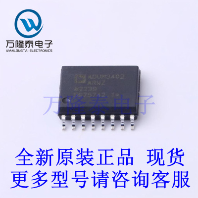 全新原装进口ADUM3402ARWZ 封装SOP16 数字隔离器芯片IC