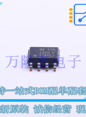 全新原装正品XTR115U/2K5 封装SOIC-8  特殊功能放大器芯片