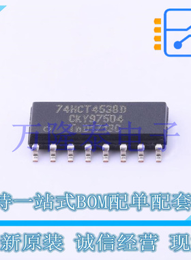 全新原装正品74HCT4538D 封装SOP-16  单稳态多谐振荡器芯片IC