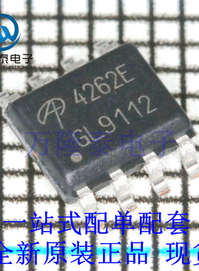 全新原装正品AO4262E 封装SOP-8场效应管(MOSFET)N沟道 60V 16.5A