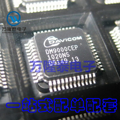 全新进口 DM9000CEP DM9000 QFP-48 以太网控制器 贴片
