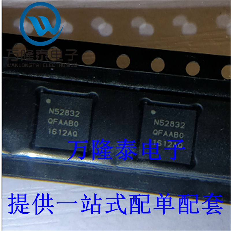 全新原装正品 NRF52832-QFAA-R 封装QFN-48  低功耗射频芯片
