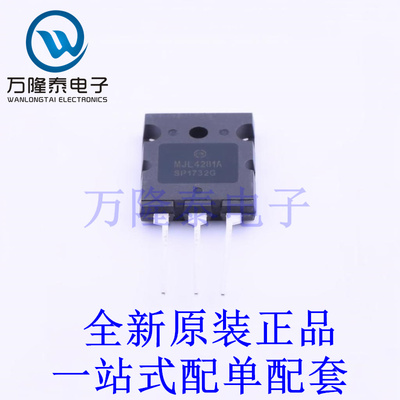 三极管(BJT) MJL4281AG TO-264-3 全新原装进口 贴片现货