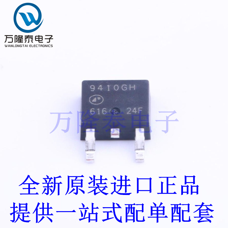 全新原装正品 AP9410GH-HF 封装TO-252 场效应管(MOSFET)