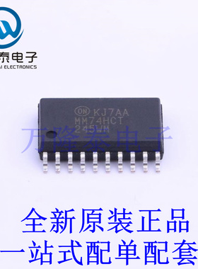 缓冲器/驱动器/收发器 MM74HCT245WMX SOIC-20-300mil 全新原装进
